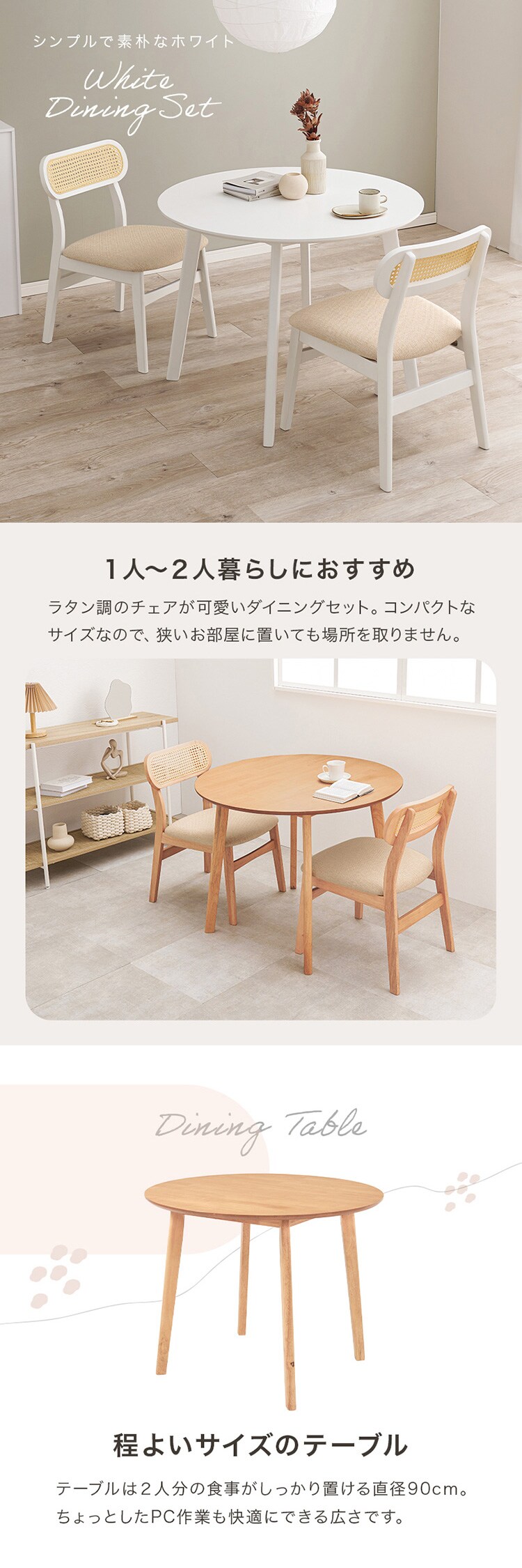 【2梱包】ダイニング3点セット SH-8640WH54WH3S ホワイト【時間指定不可】【プラザセレクト】【代引き不可】1