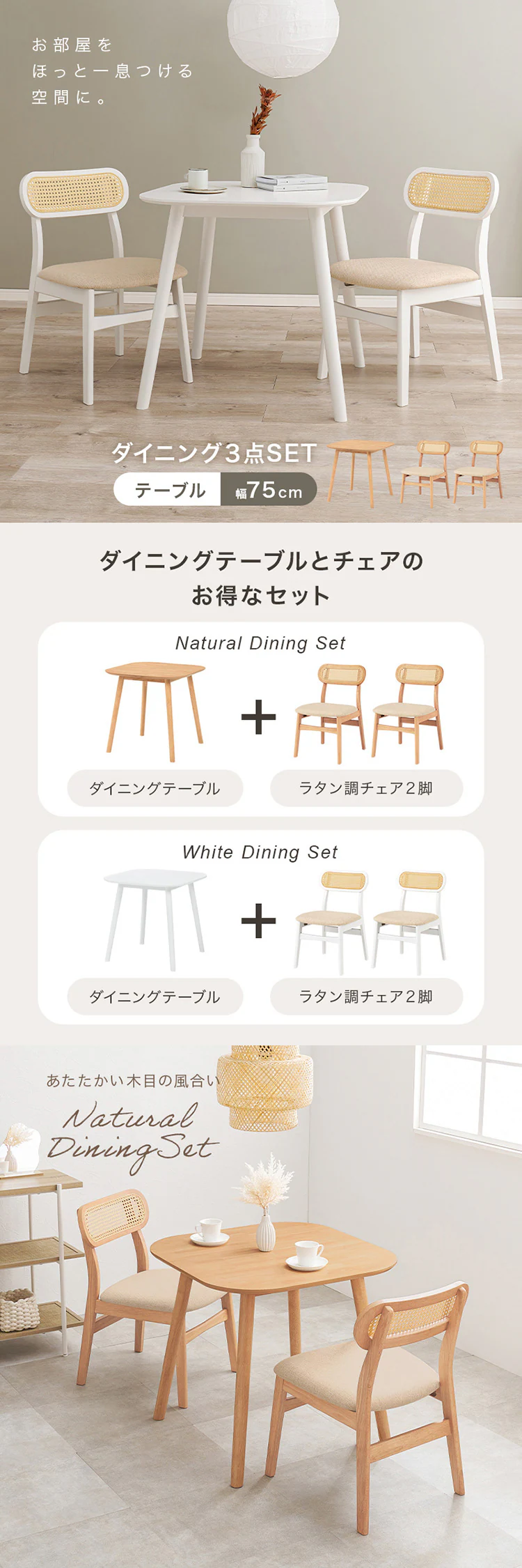 【2梱包】ダイニング3点セット BT-8627LNT54NA3S 【時間指定不可】【プラザセレクト】【代引き不可】0