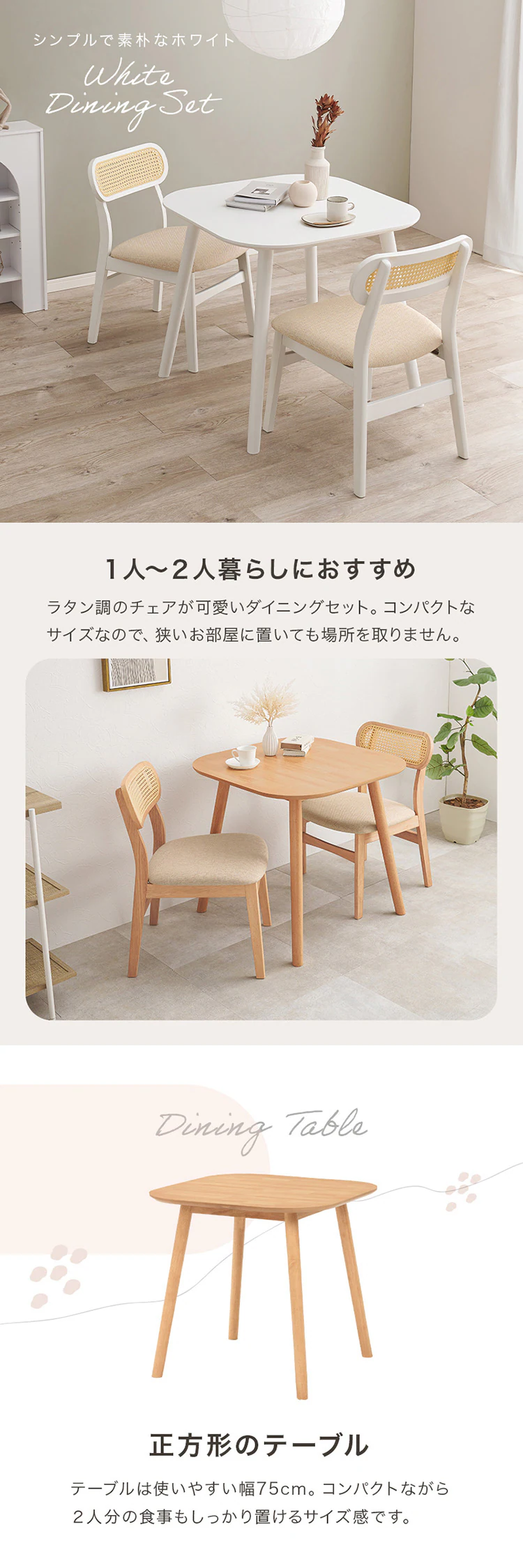 【2梱包】ダイニング3点セット BT-8627LNT54NA3S 【時間指定不可】【プラザセレクト】【代引き不可】1