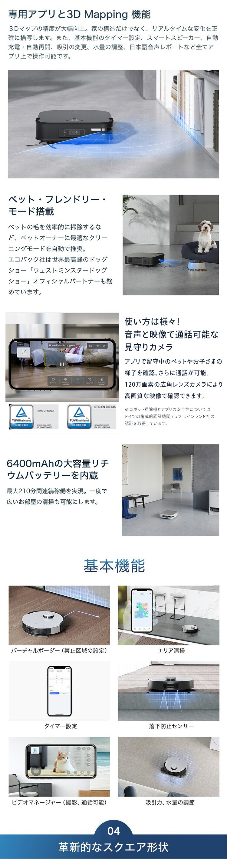 ロボット掃除機 お掃除ロボット 水拭き エコバックス ECOVACS ロボット