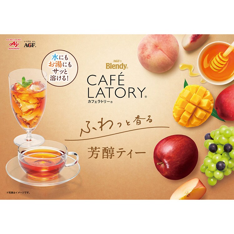 AGF 「ブレンディ カフェラトリー」 スティック フルーツティーアソート 20本4