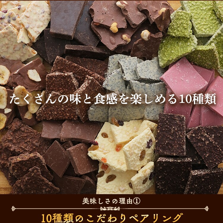 割れチョコミックス 1kg 10種 【クール便】1