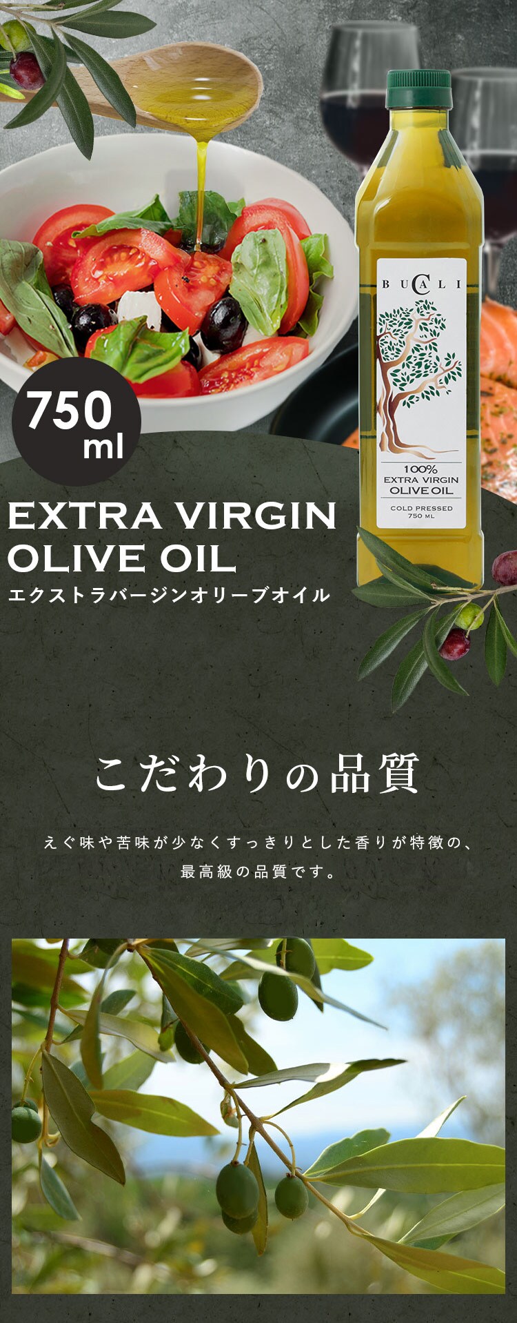 サカイトレーディング 【3本】 トルコ産エクストラバージンオリーブオイル750ml 0