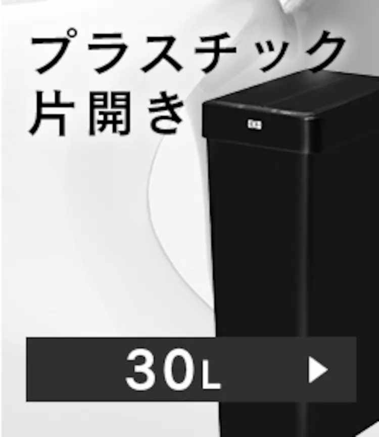 EKOJAPAN ハナスリムプラスチックステップビン 40L EK6268-40L-BL ブラック【プラザセレクト】8