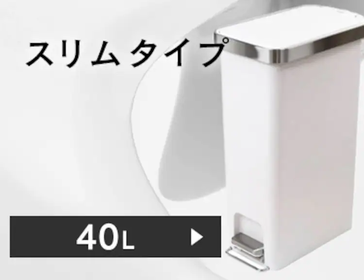 EKOJAPAN ハナスリムプラスチックステップビン 40L EK6268-40L-BL ブラック【プラザセレクト】11