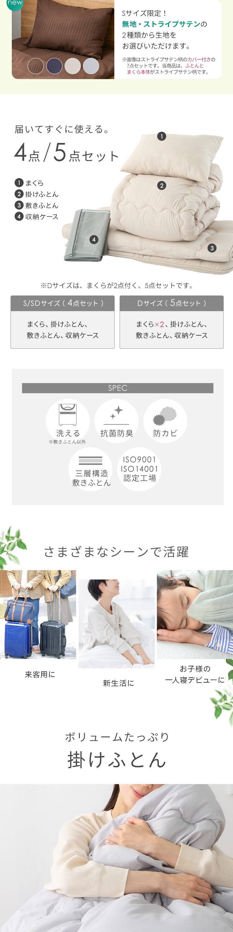 【4点】 布団セット シングル ポリエステル綿 水玉アイスグレー 1