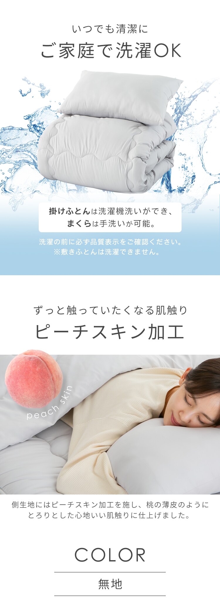 【4点】 布団セット シングル ポリエステル綿 水玉アイスグレー 7