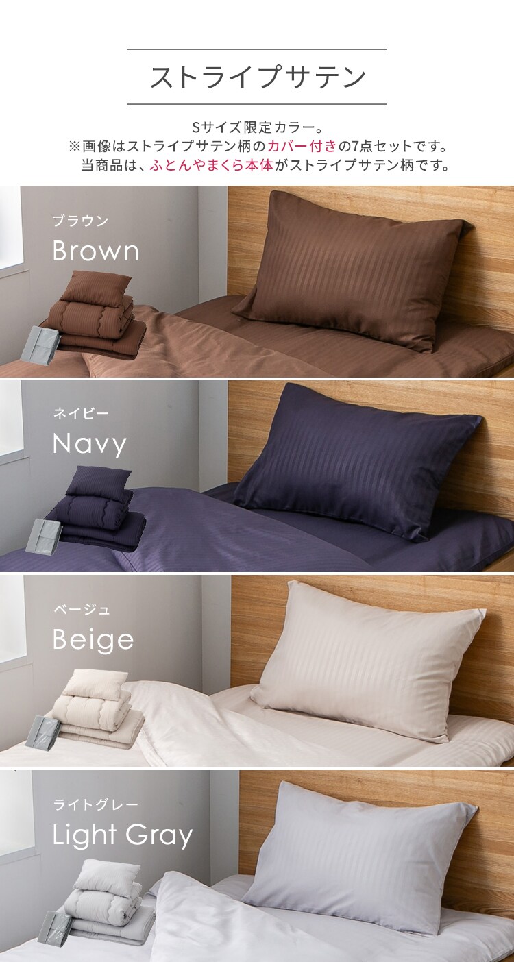 【4点】 布団セット シングル ポリエステル綿 水玉アイスグレー 10