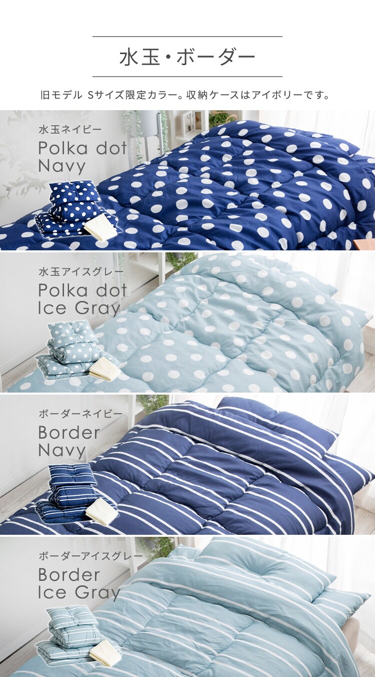 【4点】 布団セット シングル ポリエステル綿 水玉アイスグレー 11
