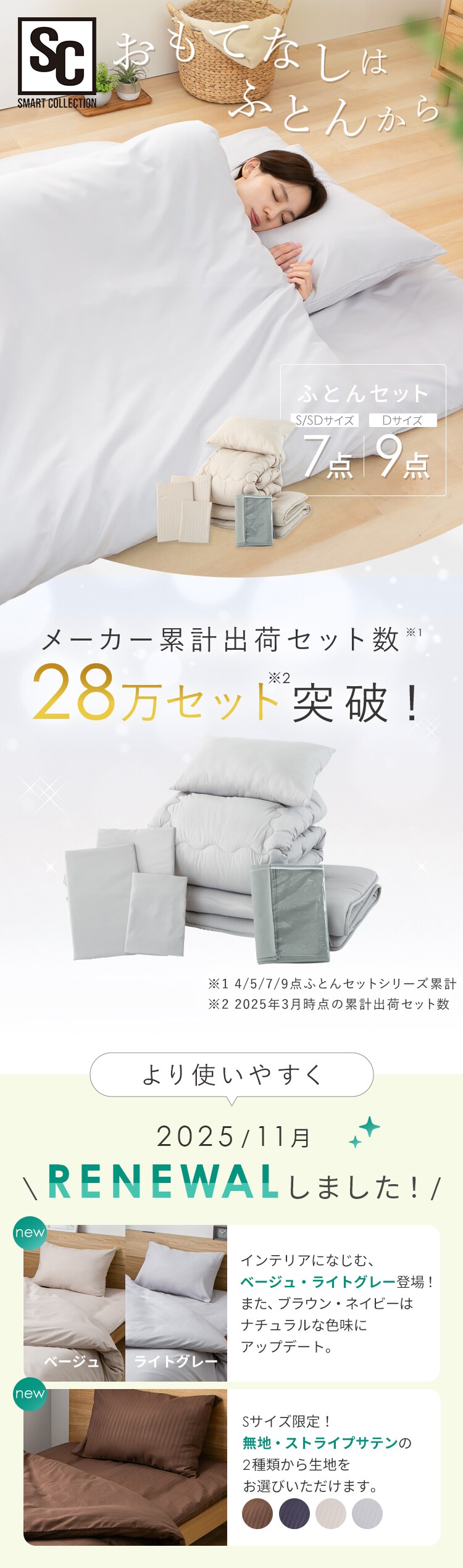 【9点】 布団セット ダブル ポリエステル綿 ブラウン 0