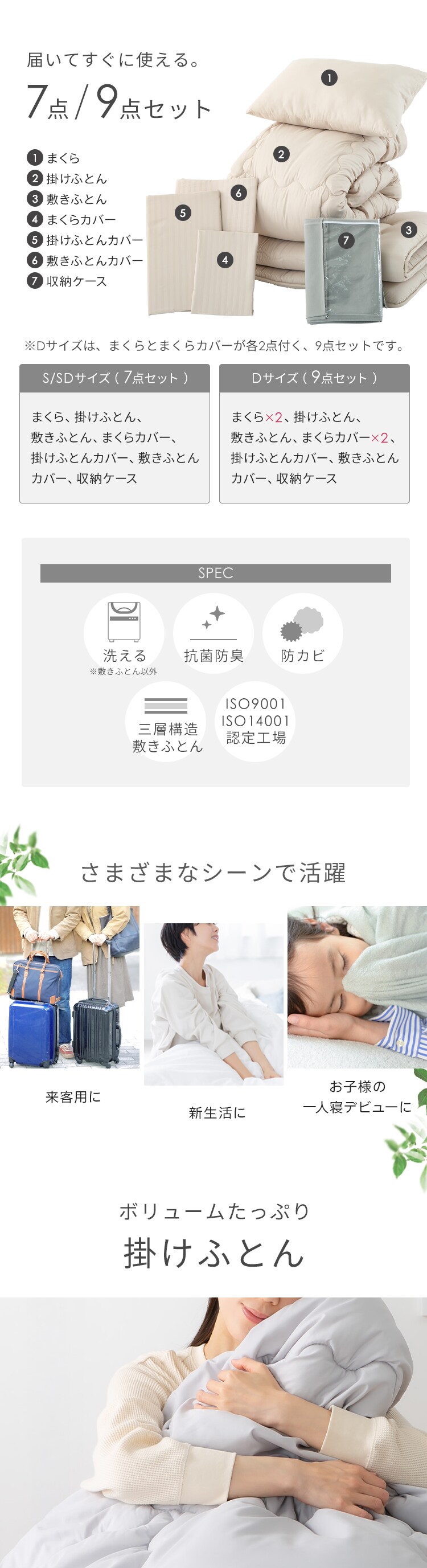 【9点】 布団セット ダブル ポリエステル綿 ブラウン 1