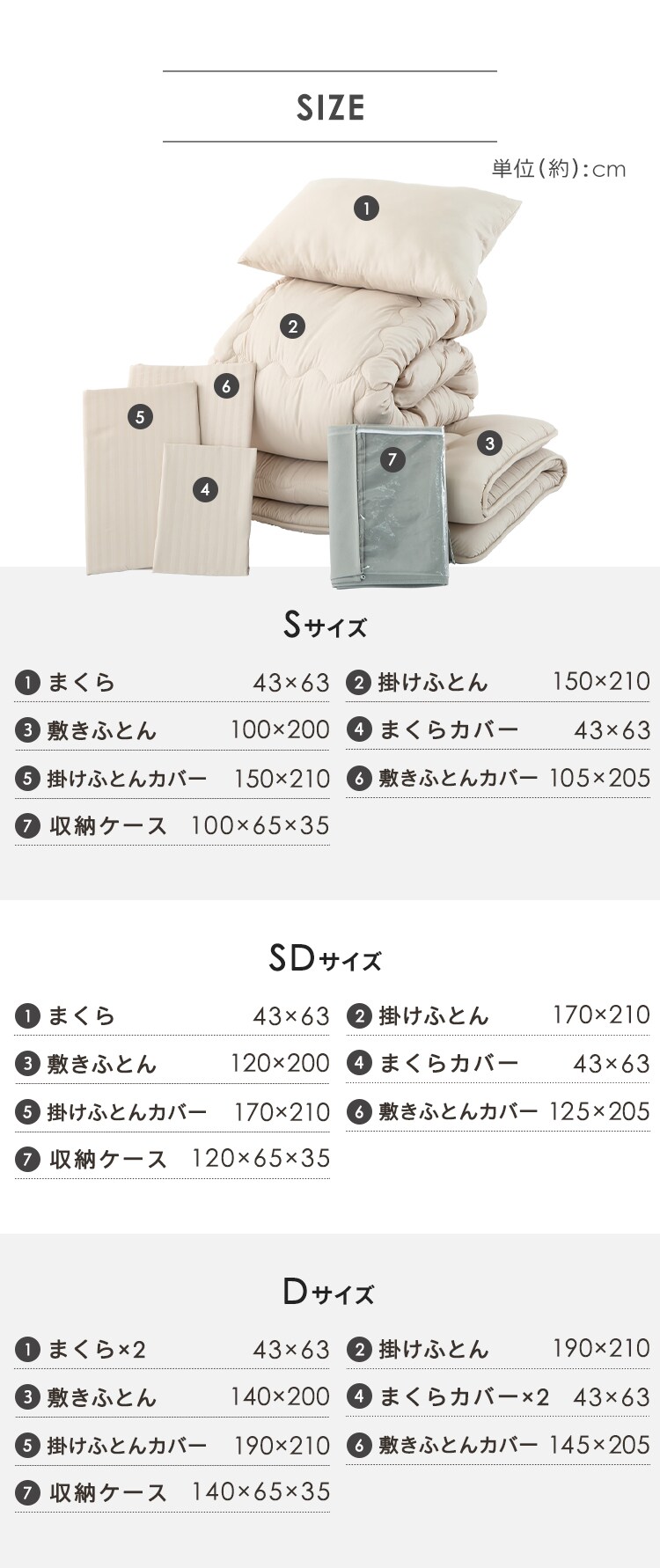 【9点】 布団セット ダブル ポリエステル綿 ブラウン 10