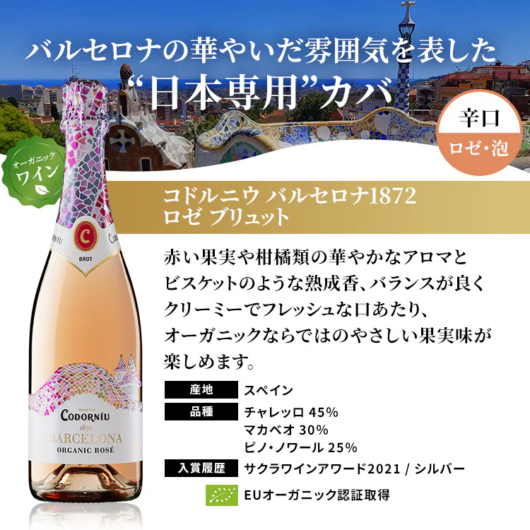 コドルニウCAVA 飲み比べ5本セット 3