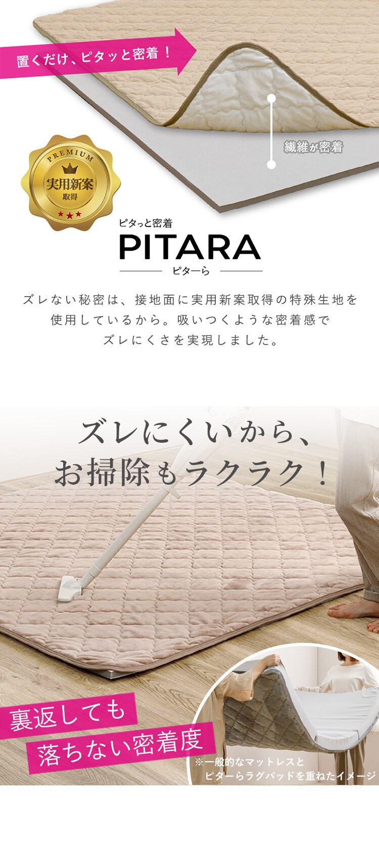 ピタ―ら　20mm高反発のアンダーラグ　2畳用 270609420 【時間指定不可】【プラザセレクト】【代引き不可】2