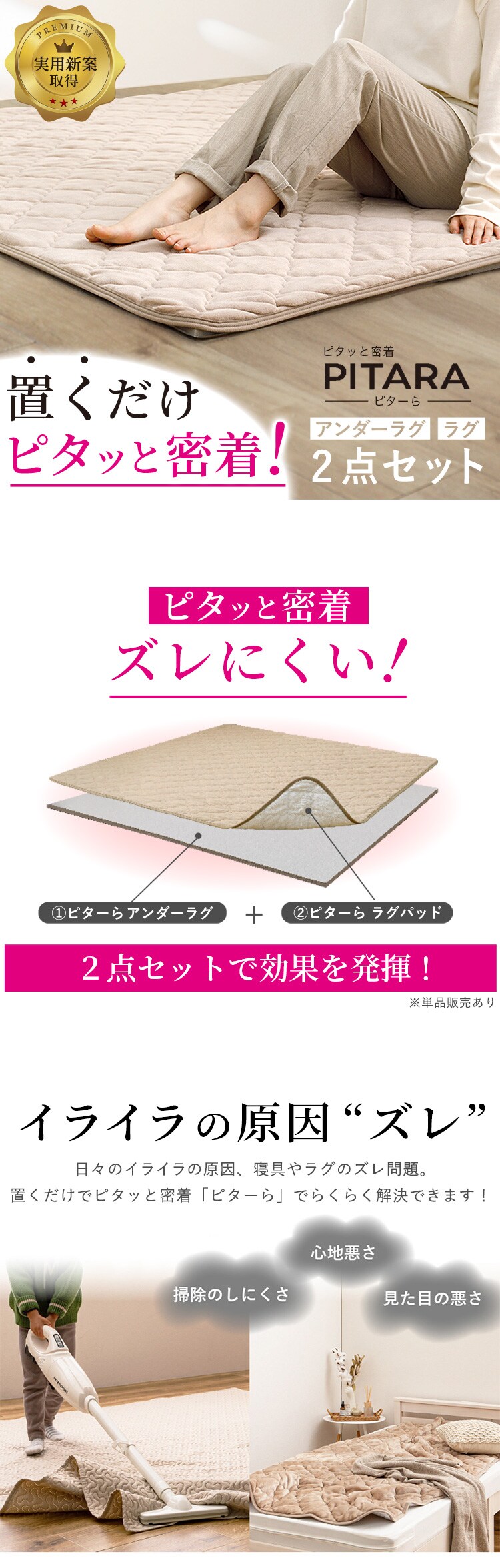 ラグ アンダーラグ 高反発 175cm&times;230cm 3畳用 厚さ2cm ピタ―ら PITARA 【時間指定不可】【代引不可】【同梱不可】【直送】0