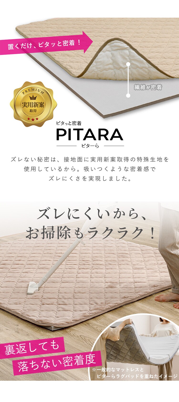 ラグ アンダーラグ 高反発 175cm&times;230cm 3畳用 厚さ2cm ピタ―ら PITARA 【時間指定不可】【代引不可】【同梱不可】【直送】1