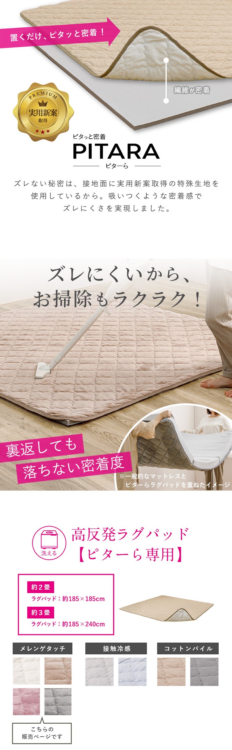 ピタ―ら　メレンゲタッチのキルトラグ　3畳 270608941 ベージュ【時間指定不可】【プラザセレクト】【代引き不可】2