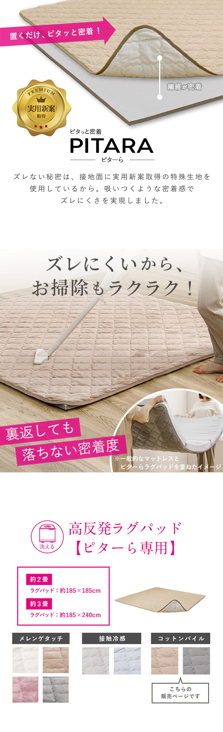 ピタ―ら コットンパイルのキルトラグ 2畳 270609140 【時間指定不可】【プラザセレクト】【代引き不可】2