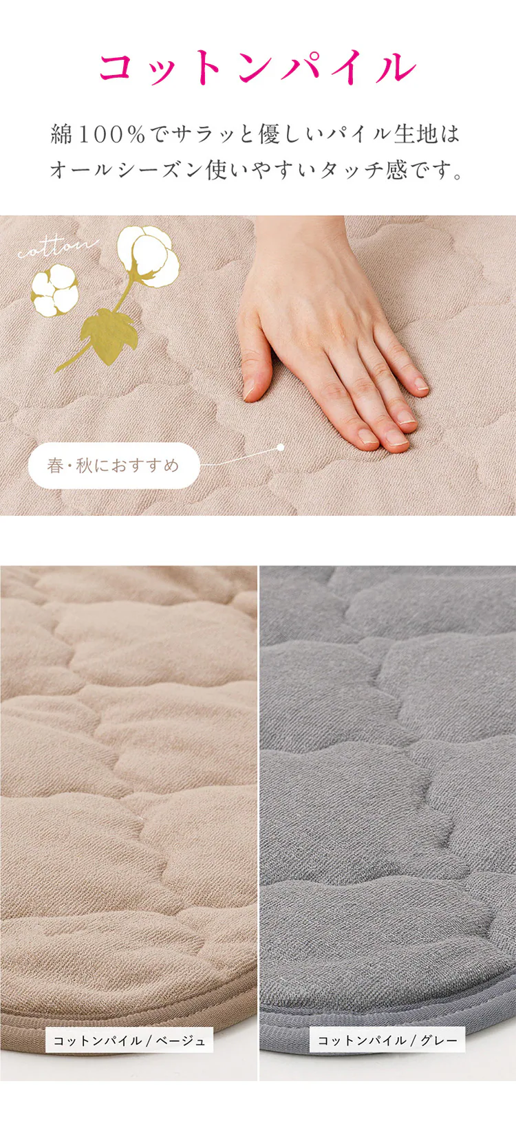 ピタ―ら コットンパイルのキルトラグ 2畳 270609140 【時間指定不可】【プラザセレクト】【代引き不可】3