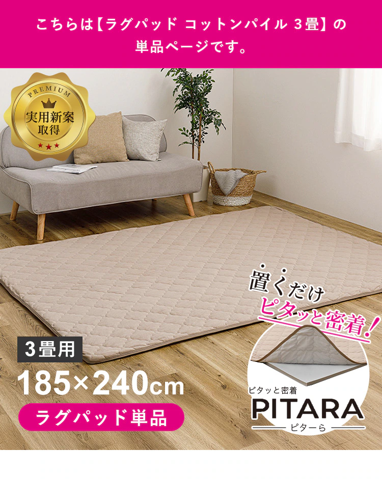 ピタ―ら コットンパイルのキルトラグ 2畳 270609140 【時間指定不可】【プラザセレクト】【代引き不可】0