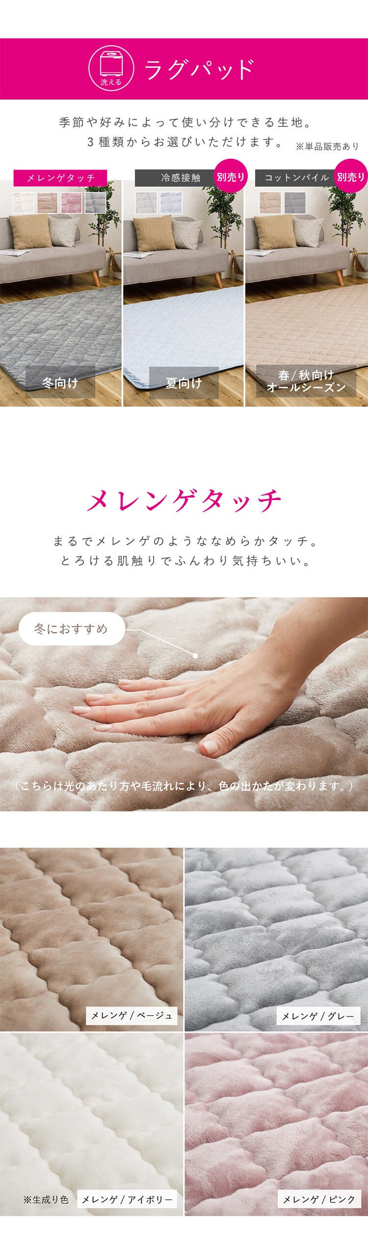 ピタ―ら　メレンゲタッチのキルトラグ　アンダーラグセット　3畳 270610421 アイボリー【時間指定不可】【プラザセレクト】5