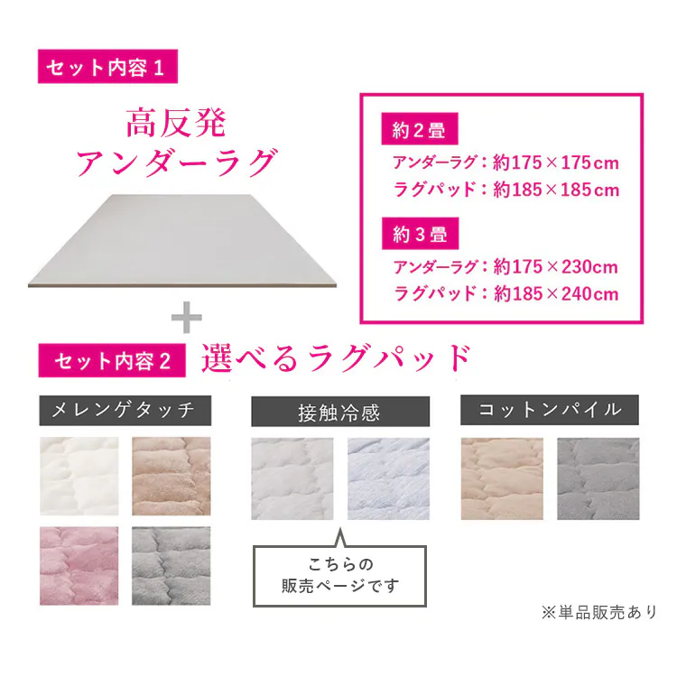ピタ―ら 接触冷感のキルトラグ アンダーラグセット 3畳 270610511 グレー【時間指定不可】【プラザセレクト】3