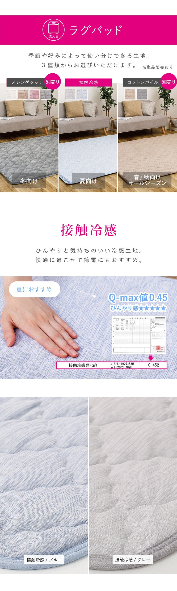 ピタ―ら 接触冷感のキルトラグ アンダーラグセット 3畳 270610511 グレー【時間指定不可】【プラザセレクト】5