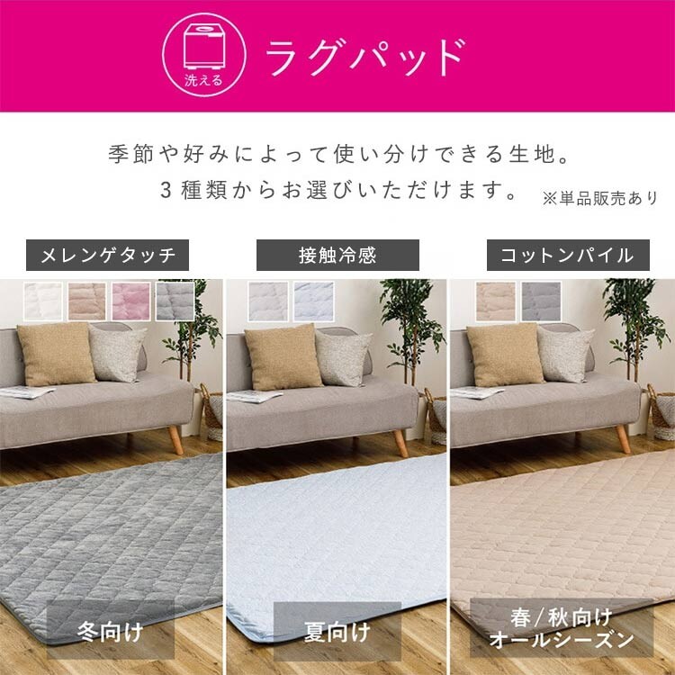 ラグ ラグパッド+アンダーラグセット 接触冷感ラグ 185cm&times;185cm 2畳 グレー【時間指定不可】【代引不可】【同梱不可】 【直送】5
