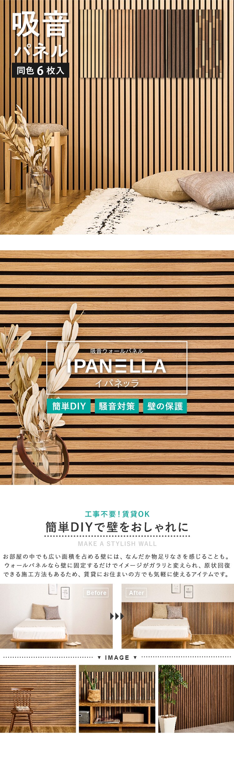 吸音パネル　イパネッラ 270611001 ライトブラウン【時間指定不可】【プラザセレクト】【代引き不可】0