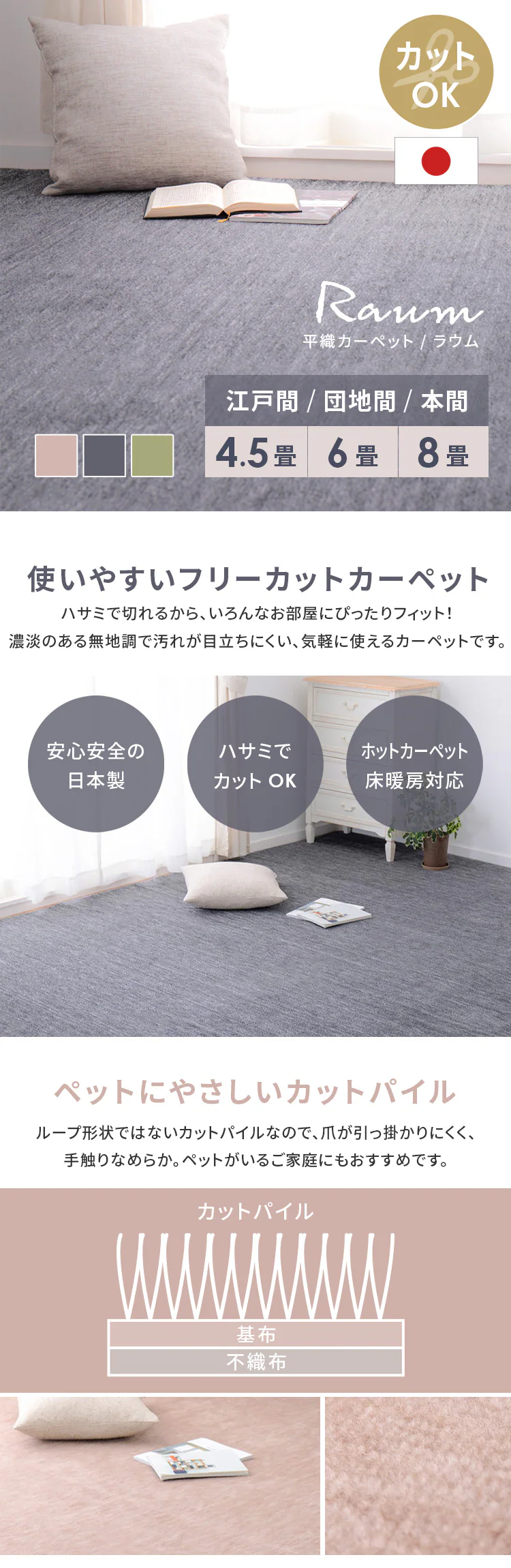 ペットにやさしい平織カーペット ラウム 本間6畳 600200160 ベージュ【時間指定不可】【プラザセレクト】【代引き不可】0