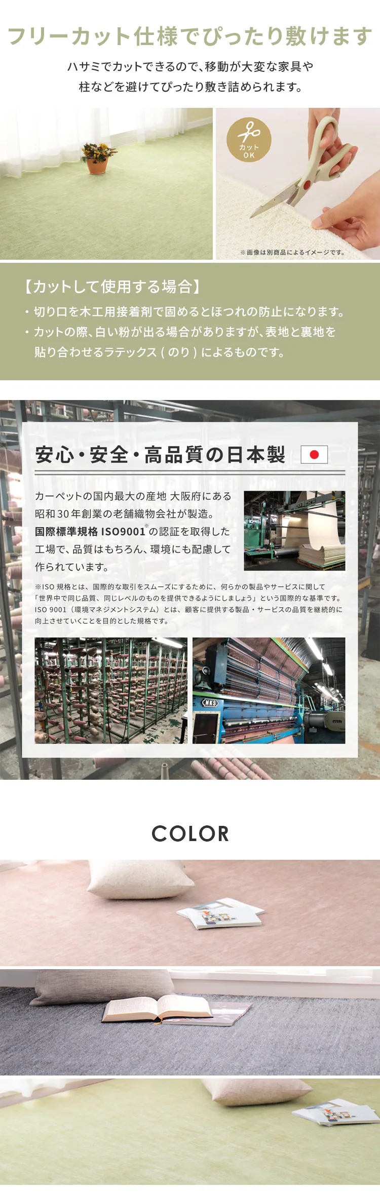 ペットにやさしい平織カーペット ラウム 本間6畳 600200160 ベージュ【時間指定不可】【プラザセレクト】【代引き不可】1