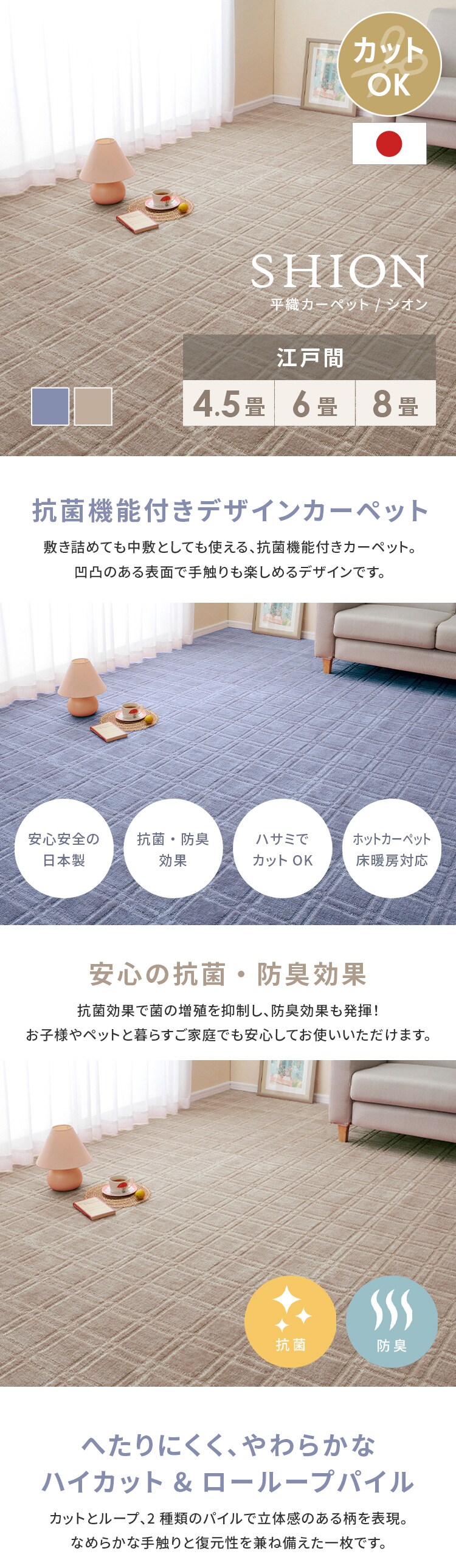 抗菌・防臭加工の平織カーペット　シオン　江戸間8畳 600098380 ブルー【時間指定不可】【プラザセレクト】0