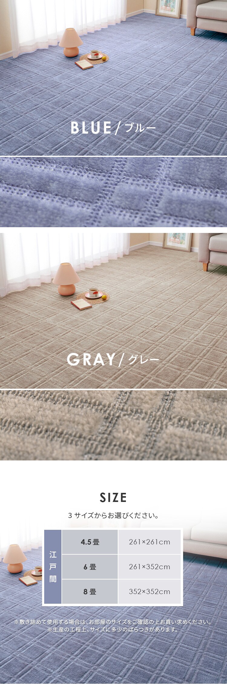 抗菌・防臭加工の平織カーペット　シオン　江戸間8畳 600098380 ブルー【時間指定不可】【プラザセレクト】2
