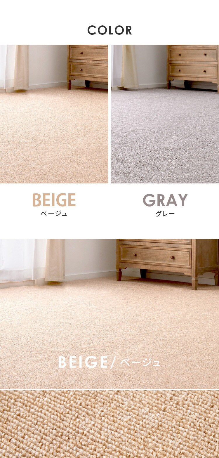 防炎加工の平織カーペット　モーエン　江戸間4.5畳 600092645 ベージュ【時間指定不可】【プラザセレクト】2