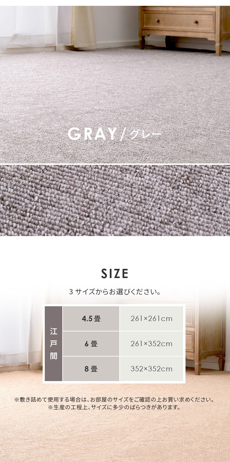 防炎加工の平織カーペット　モーエン　江戸間4.5畳 600092645 ベージュ【時間指定不可】【プラザセレクト】3