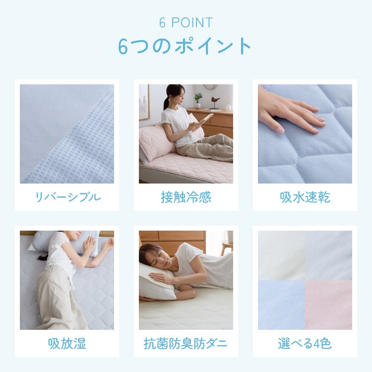 リバーシブル冷感＆吸水敷パッド SD ピンク【プラザセレクト】2