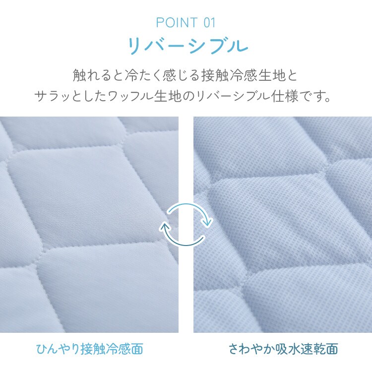 リバーシブル冷感＆吸水敷パッド SD ピンク【プラザセレクト】3