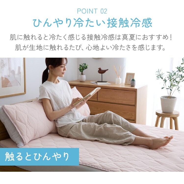 リバーシブル冷感＆吸水敷パッド SD ピンク【プラザセレクト】4