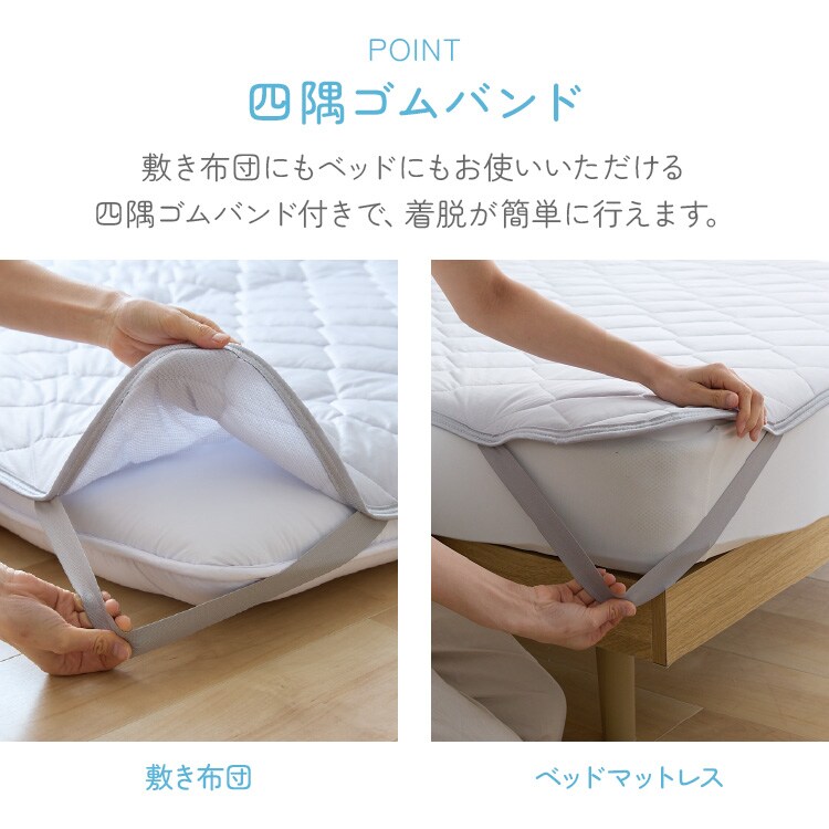 リバーシブル冷感＆吸水敷パッド SD ピンク【プラザセレクト】12