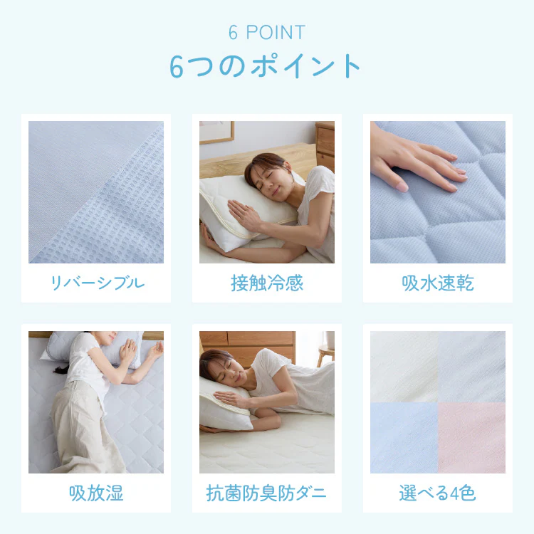 【最大10%OFFクーポン】リバーシブル冷感&吸水枕パッド 2枚組 ライトブルー【プラザセレクト】2