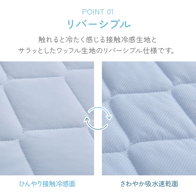 【最大10%OFFクーポン】リバーシブル冷感&吸水枕パッド 2枚組 ライトブルー【プラザセレクト】3