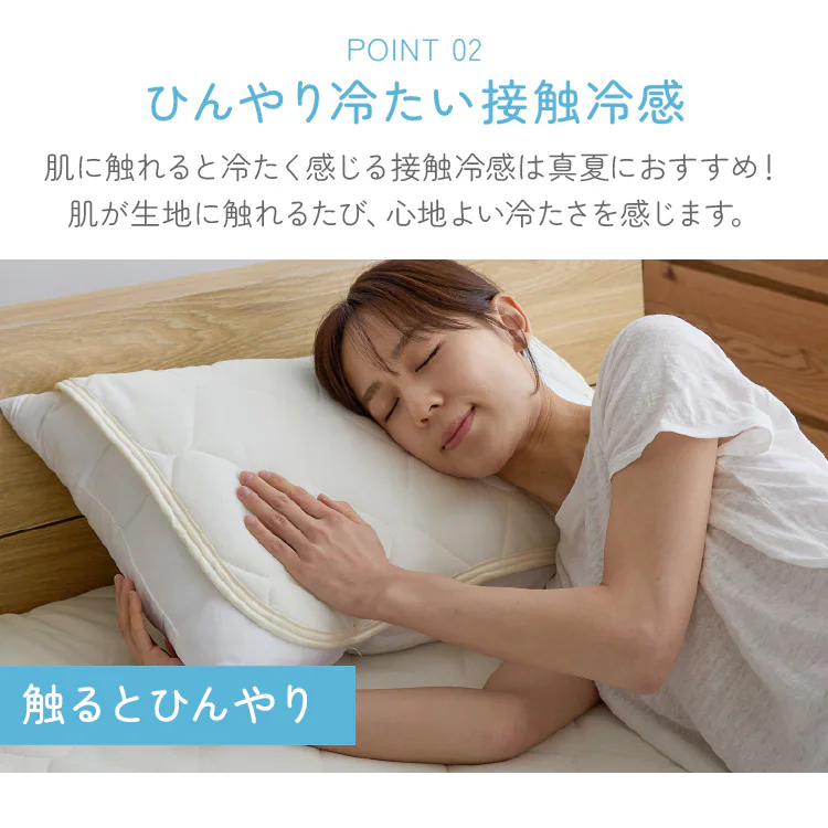 【最大10%OFFクーポン】リバーシブル冷感&吸水枕パッド 2枚組 ライトブルー【プラザセレクト】4