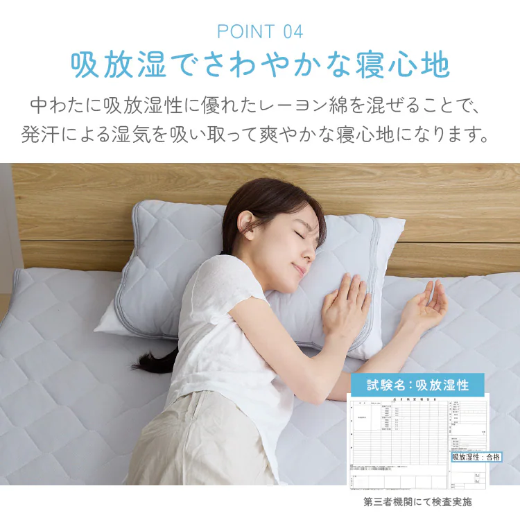 【最大10%OFFクーポン】リバーシブル冷感&吸水枕パッド 2枚組 ライトブルー【プラザセレクト】8