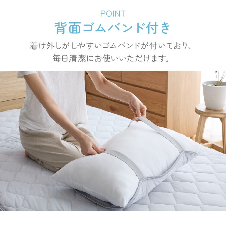 【最大10%OFFクーポン】リバーシブル冷感&吸水枕パッド 2枚組 ライトブルー【プラザセレクト】12