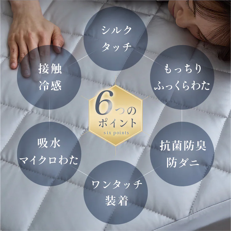 【2点目半額クーポン】シルクタッチ一体型敷パッド S シャンパン【プラザセレクト】2