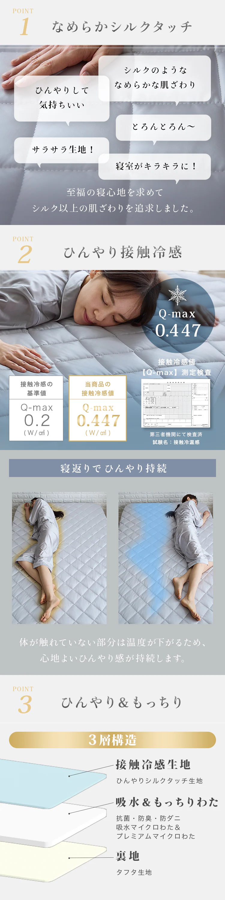 【2点目半額クーポン】シルクタッチ一体型敷パッド S シャンパン【プラザセレクト】5