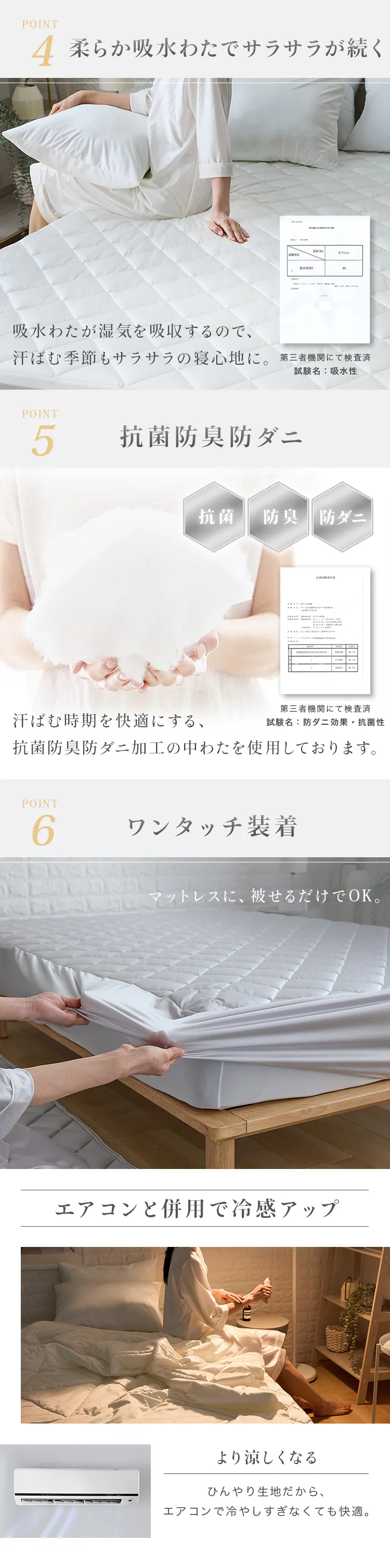 【2点目半額クーポン】シルクタッチ一体型敷パッド S シャンパン【プラザセレクト】6