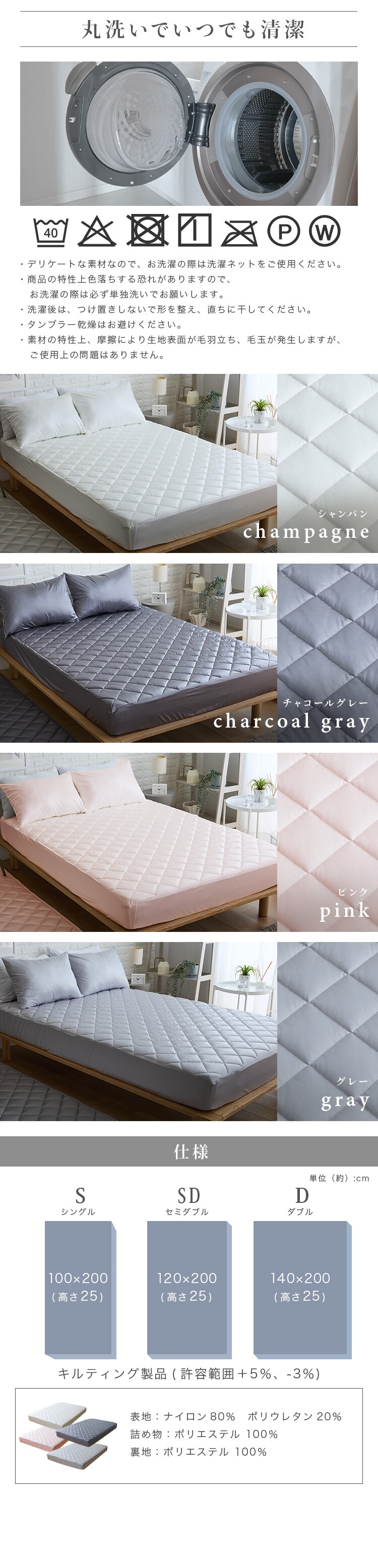 【2点目半額クーポン】シルクタッチ一体型敷パッド S シャンパン【プラザセレクト】7