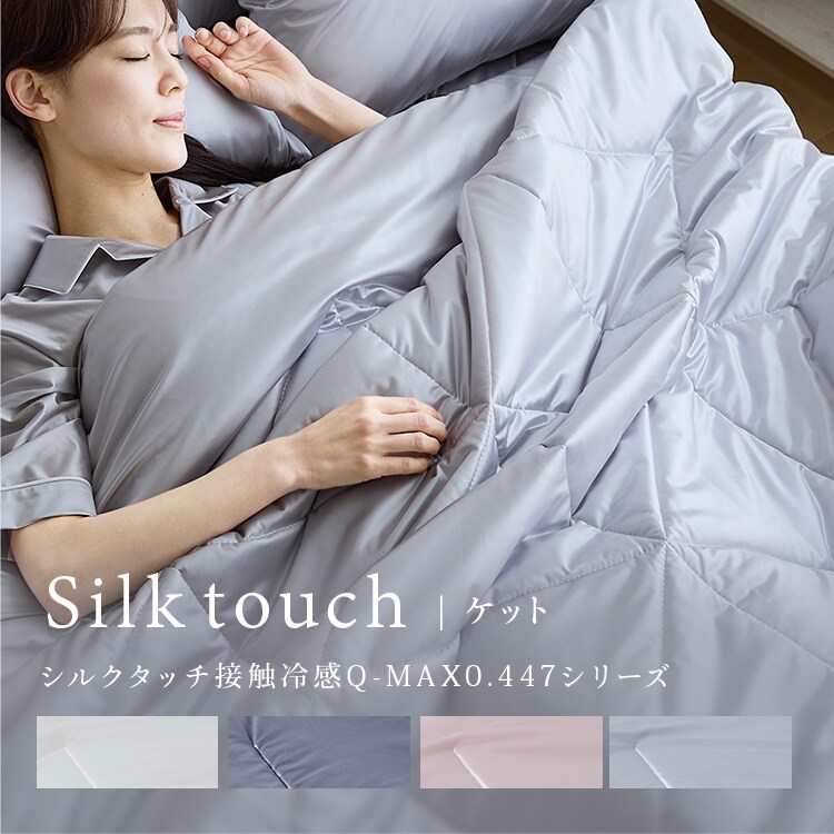 シルクタッチケット S グレー 7274377 │アイリスオーヤマ公式通販