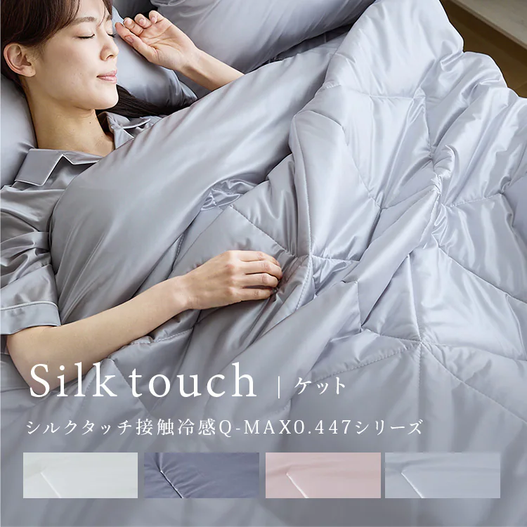 シルクタッチケット S 【プラザセレクト】1